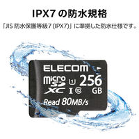 MicroSDXCカード UHS-I 80MB s 256GB MF-AMS256GU11 エレコム 1個（直送品）