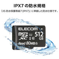エレコム MicroSDXCカード/UHS-I/80MB/s 512GB MF-AMS512GU11 1個