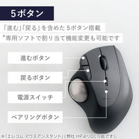 トラックボール マウス Bluetooth 無線 IST 5ボタン ベアリングユニット 黒 M-IT11BRABK エレコム 1個（直送品）