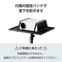 プロジェクター スタンド 台 耐荷重6kg 三脚 ブラック PJ-ARMPBK-AZ エレコム 1個（直送品）