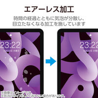 iPad Air (M2) 11インチ フィルム 反射防止 TB-A24MFLA エレコム 1個