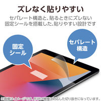 iPad Air (M2) 11インチ 2024年用 フィルム 超透明 TB-A24MFLAG エレコム 1個
