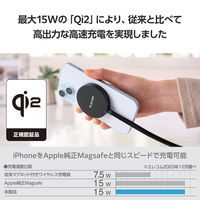 エレコム マグネットQi2規格対応ワイヤレス充電器/15W/卓上/メッシュケーブル/ブラック W-MA05BK 1個
