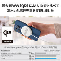 エレコム マグネットQi2規格対応ワイヤレス充電器/15W/2way/卓上/ホワイト W-MA06WH 1個