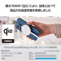 ワイヤレス充電器 Qi2対応 15W/7.5W/5W ケーブル一体 平型メッシュ 1m シルバー W-MA05SV エレコム 1個