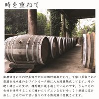 琥珀の夢 貯蔵焼酎 25度 720ml 1本　麦焼酎　薩摩酒造