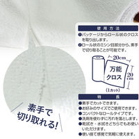 マイクロファイバーロール万能クロス 白 20カット ZMF-20RF 1本 システムポリマー