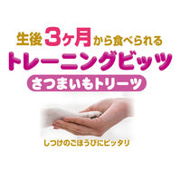 ママラブ パピー トレーニングビッツ さつまいもトリーツ 無添加 国産 50g 1セット（1袋×3）ペティオ 犬用 おやつ