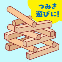 アーテック おはしでつみきゲーム 7663 1個