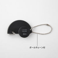 デザインフィル ゴミが出ない 封筒開封器 レターカッター ボールチェーン付き 黒A 35552006 1個
