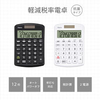 アスカ 軽減税率電卓 抗菌タイプ ホワイト C1250W 1個