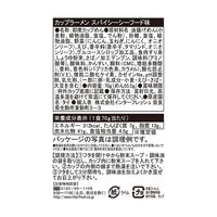 インターフレッシュ yumyum（ヤムヤム）カップラーメンス パイシーシーフード味 1セット（2個）