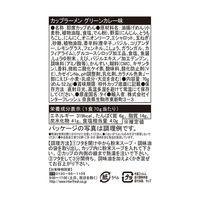 インターフレッシュ yumyum（ヤムヤム）カップラーメン グリーンカレー味 1セット（6個）