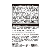 インターフレッシュ yumyum（ヤムヤム）カップラーメン トムヤムシュリンプ味 1セット（6個）