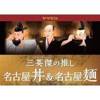 ヤマモリ 名古屋丼 若鯱家カレー丼 1人前  1セット（1個×2）レトルト レンジ対応