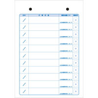 ダイオーミウラ 通所介護連絡帳 59101 1箱(10冊)