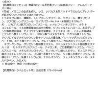 米肌-MAIHADA- 肌潤美白エッセンス　美容液