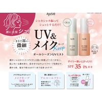 【アウトレット】アジャステ ナイアシンアミドメイクキープUVミスト 1個 メイクキープミスト SPF35 PA++