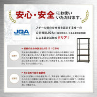 【軒先渡し】 北島 スマートラック 幅714×奥行412×高さ1782mm ブラック 1台（直送品）