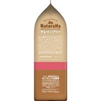 ナチュラハ グレインフリー 13歳以上用 サーモン&野菜入り 小粒 無添加 700g 3袋 マルカン ドッグフード