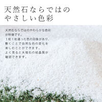 昭光物産(株) キラットストーン 5kg入 ホワイト 505284 1セット(4袋)（直送品）