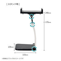 エツミ VLOG タブレットホルダースタンド VE-2306 1個