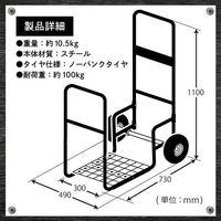 昭光物産(株) ノーパンク薪カート 641000 1個（直送品）