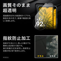 MSソリューションズ AQUOS wish4 SH-52E ガラスフィルム 全面保護 超透明 LN-24SQ2FGF 1個