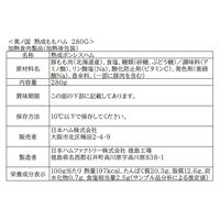日本ハム ハムギフト 北海道 プレミアム 美ノ国 UKH-53 のし付き 中元 901046928 1セット（直送品）
