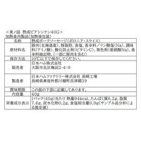 日本ハム ハムギフト 北海道 プレミアム 美ノ国 UKH-58 のし付き お中元 901046926 1セット（直送品）