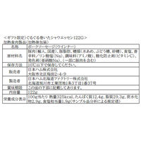 日本ハム ギフト限定 シャウエッセンセット SEG-420 のし付き お中元 901047016 1セット（直送品）