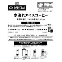 UCC上島珈琲 ゴールドスペシャル 水淹れアイスコーヒーバッグ 1箱（24袋入）