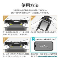 ケース(汎用) 浮く背面ポケット付き防水ケース 「FLOAT SAVER POCKET」クリアブラック（直送品）