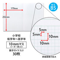 日本ノート 中学受験OKノート セミB5 10mmマス（中心リーダー入） LGU10G05 1パック（5冊入）