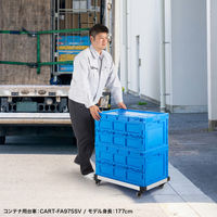 サンワサプライ 折りたたみコンテナ 75リットルふた付き CNT-CV75BL 1個