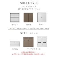 PREDONA（プレドナ）スチールシェルフ  オープン 上置き用 1段 幅800×奥行400×高さ390mm モカブラウン 1台(1梱包)（取寄品）