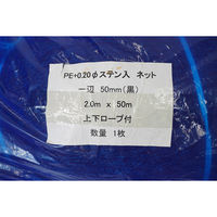 近江屋ロープ グリーンブロックネット CBLK-50 1枚（直送品）