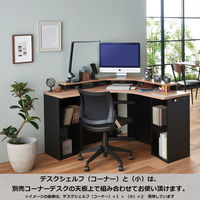 【軒先渡し】コイズミファニテック ULTAGE デスクシェルフ/コーナー 幅500×奥行500×高さ90mm KWA-318MOBK 1台（直送品）