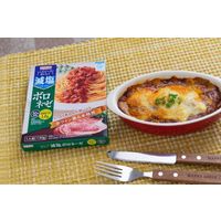 減塩 ボロネーゼ 1人前・130g 1セット（1個×3）宮島醤油 パスタソース