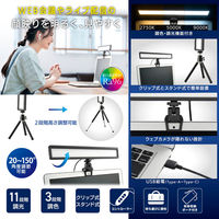 オーム電機 WEB会議用PCライト SPL01 01-3629 1個（直送品）