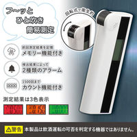 オーム電機 アルコールテスターA03 08-1190 1個