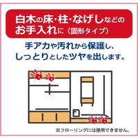 リンレイ ワックス ホワイト 木の床用 260g 1セット（1個×3）