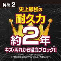 リンレイ ウルトラタフコート 500mL 1セット（1本×3）