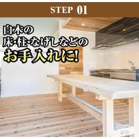 リンレイ 白木用 ワックス 700mL 1セット（1本×3）