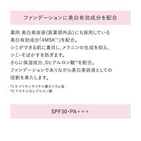 HAKU（ハク） ブライトニングファンデーション ライトベージュ 30g SPF30・PA+++ 資生堂