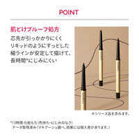 マキアージュ ドラマティックエッセンスライナー CR BR662 資生堂