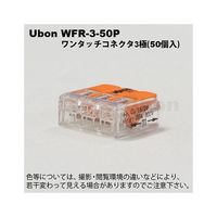 スズデン ワンタッチコネクター WFR-3-50P 1箱 62-2212-50（直送品）