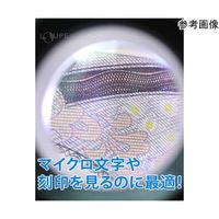池田レンズ工業 LEDライト付き 宝石用ルーペ 10倍 20.5mm トリプレットレンズ仕様 7016L 1個 65-3745-82（直送品）