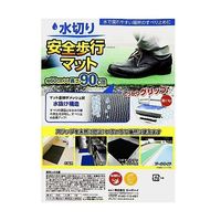 カーボーイ 水切り安全歩行マット 600mm ブルー AI-6090BL 1枚 65-9193-21（直送品）