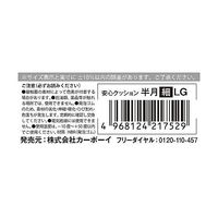 カーボーイ 安心クッション半月型 細 40cm ライトグレー AC198 1個 65-9193-33（直送品）